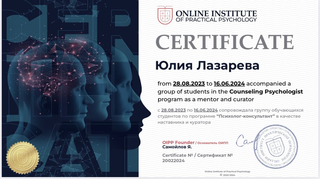 Сертификат